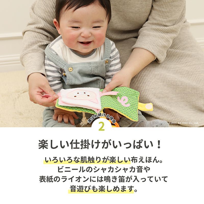 いないいないばあ　【ご出産祝いにおすすめ♪】