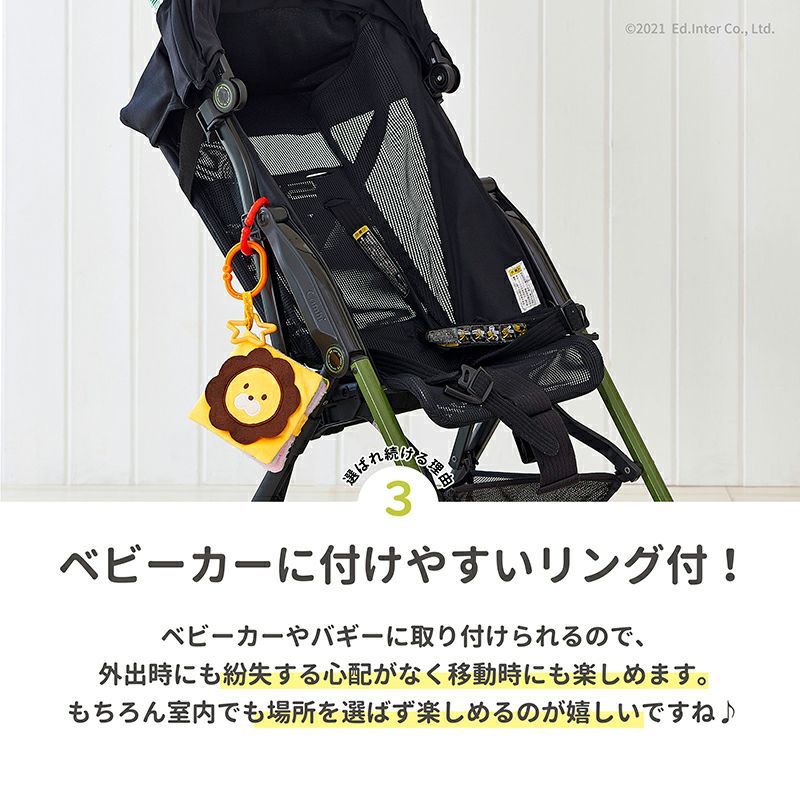 もぐもぐばあ　【ご出産祝いにおすすめ♪】